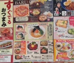 白木屋　長崎駅前店