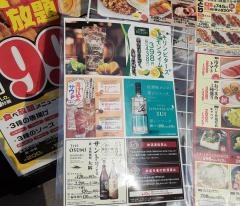白木屋　長崎駅前店
