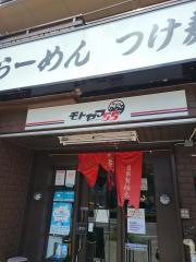 モトヤマ55
