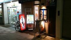 七輪焼肉　安安　川崎幸店