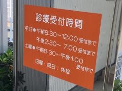 北佐賀整骨鍼灸院