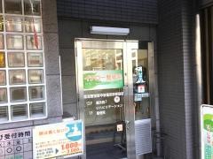 イチロー整骨院