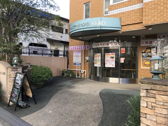 ホームステーションらいふ溝口 建物全景