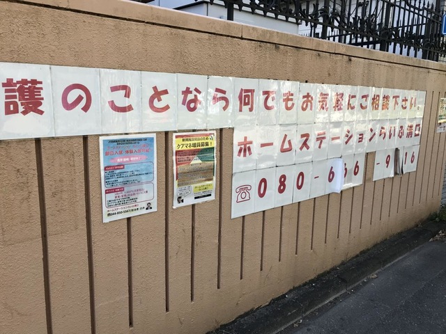 ホームステーションらいふ溝口