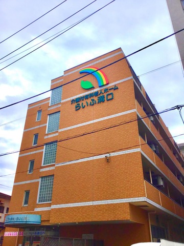 ホームステーションらいふ溝口 建物全景