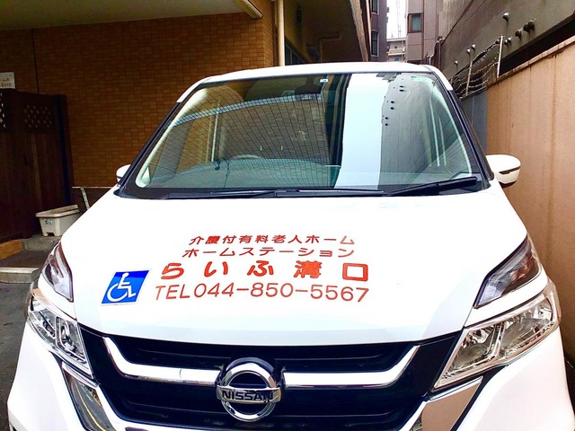 ホームステーションらいふ溝口