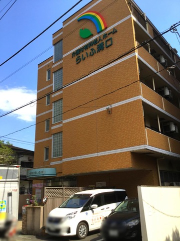 ホームステーションらいふ溝口 建物全景