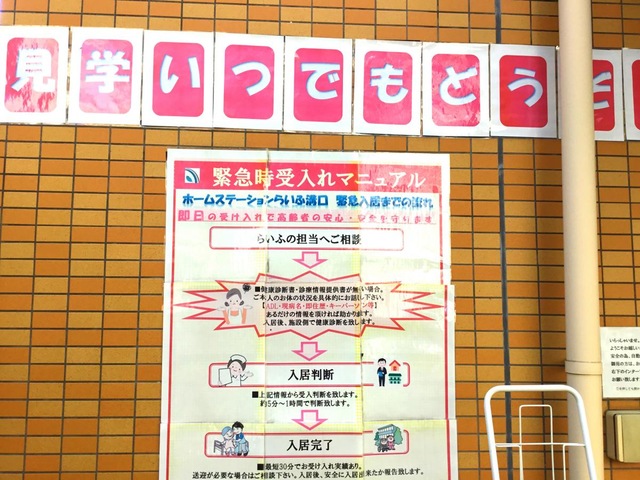 施設外観