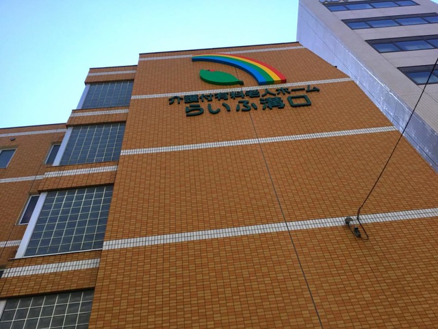 建物全景