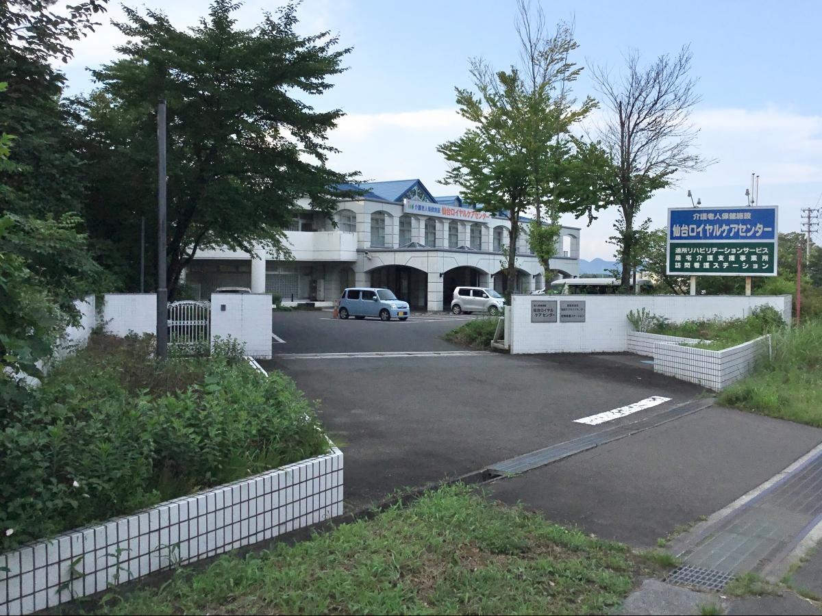 仙台ロイヤルケアセンター