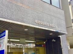 明治安田生命保険相互会社　奈良支社