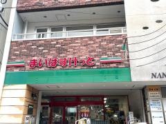 まいばすけっと　等々力駅前店