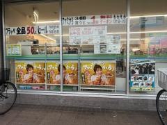 ファミリーマート　吹田内本町店