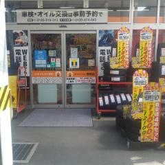 オートバックス　練馬店