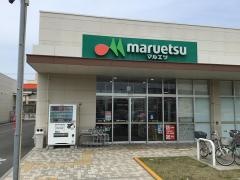 マルエツ　なぎさモール辻堂店