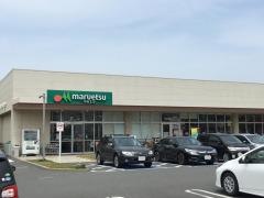 マルエツ　なぎさモール辻堂店