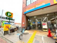 ビッグ・エー　成瀬北口駅前店