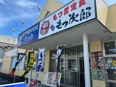 ゆで太郎　静岡小鹿店