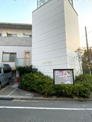 せらび杉並