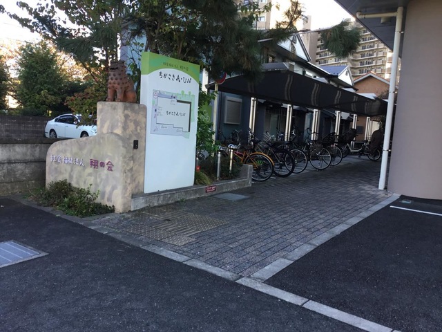 特別養護老人ホーム　ゆるり