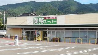業務スーパー　ユー・パレット長野北店