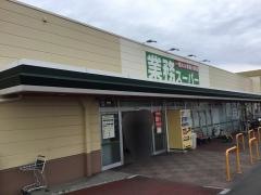 業務スーパー　ユー・パレット長野北店