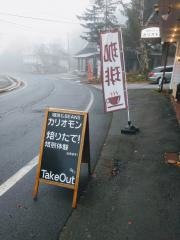 珈琲＆ＢＥＡＮＳ　カリオモン
