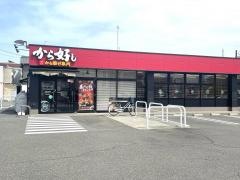 から好し　瑞穂別府店