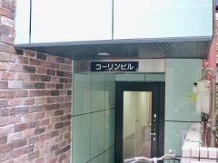七田式　神楽坂教室