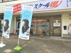 個別指導塾のスクールＩＥ　男山泉校