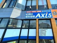 個別指導Axis　仙北校