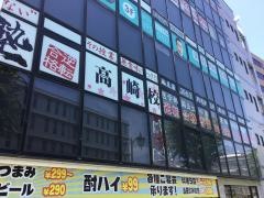 武田塾　高崎校