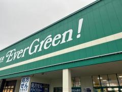 スーパーエバグリーン古屋店