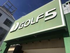 ゴルフ５　マリノアシティ福岡店