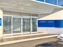 北海道医療大学　札幌あいの里キャンパス