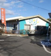 旭ケ丘幼稚園