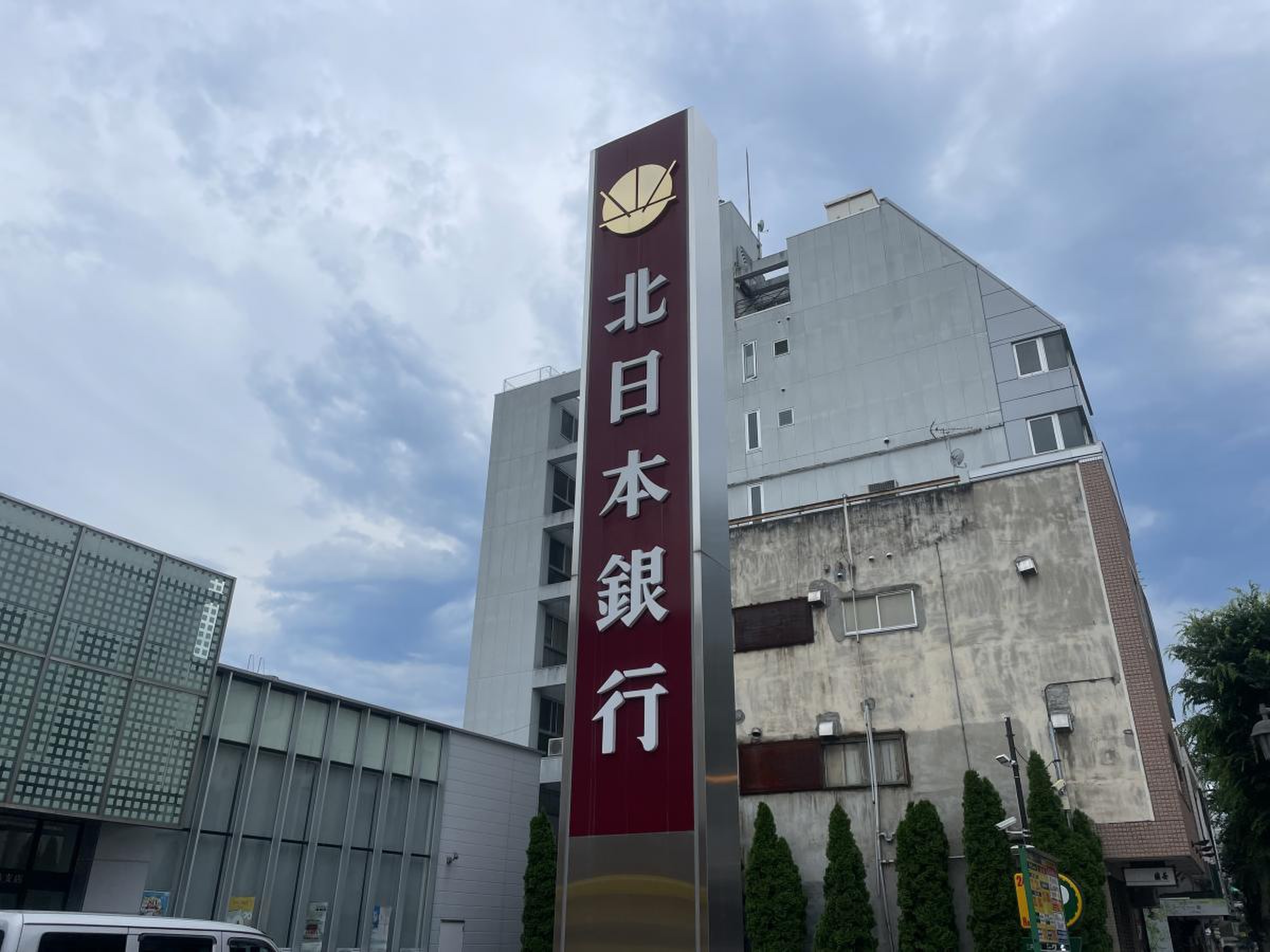 北日本銀行福島支店／ホームメイト