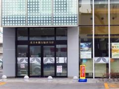 北日本銀行福島支店