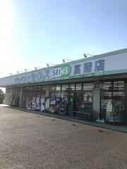 ドラッグセイムス　菖蒲店