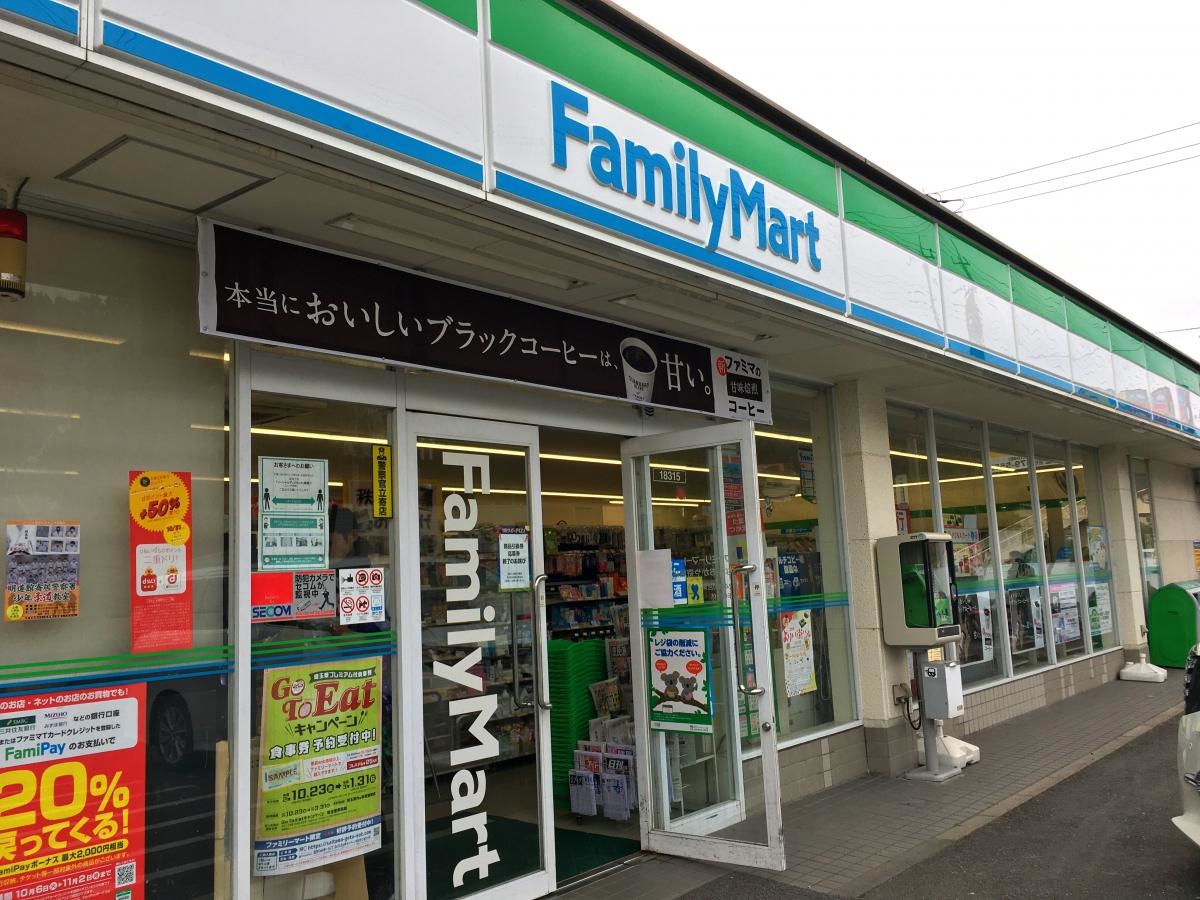 ファミリーマート　ながおかや寄居店