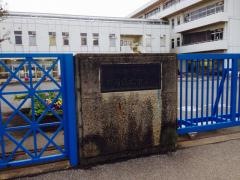 四街道市立四街道北中学校