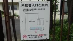 見明川小学校