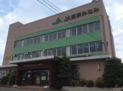 ＪＡ東京みなみ七生支店