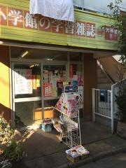 光琳堂