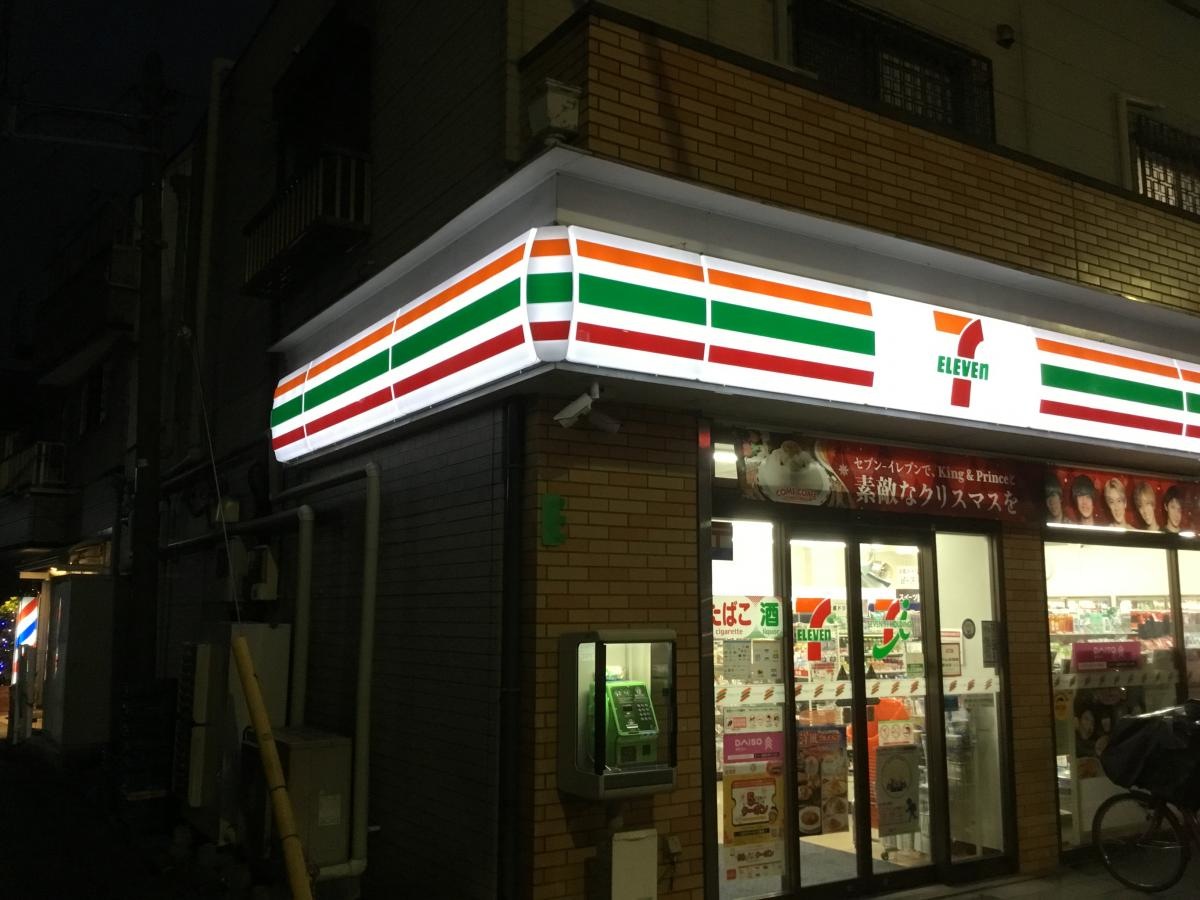 セブンイレブン　大田区羽田店