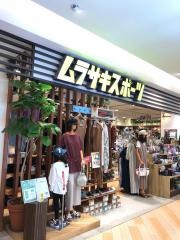 ムラサキスポーツ　モザイクモール港北店