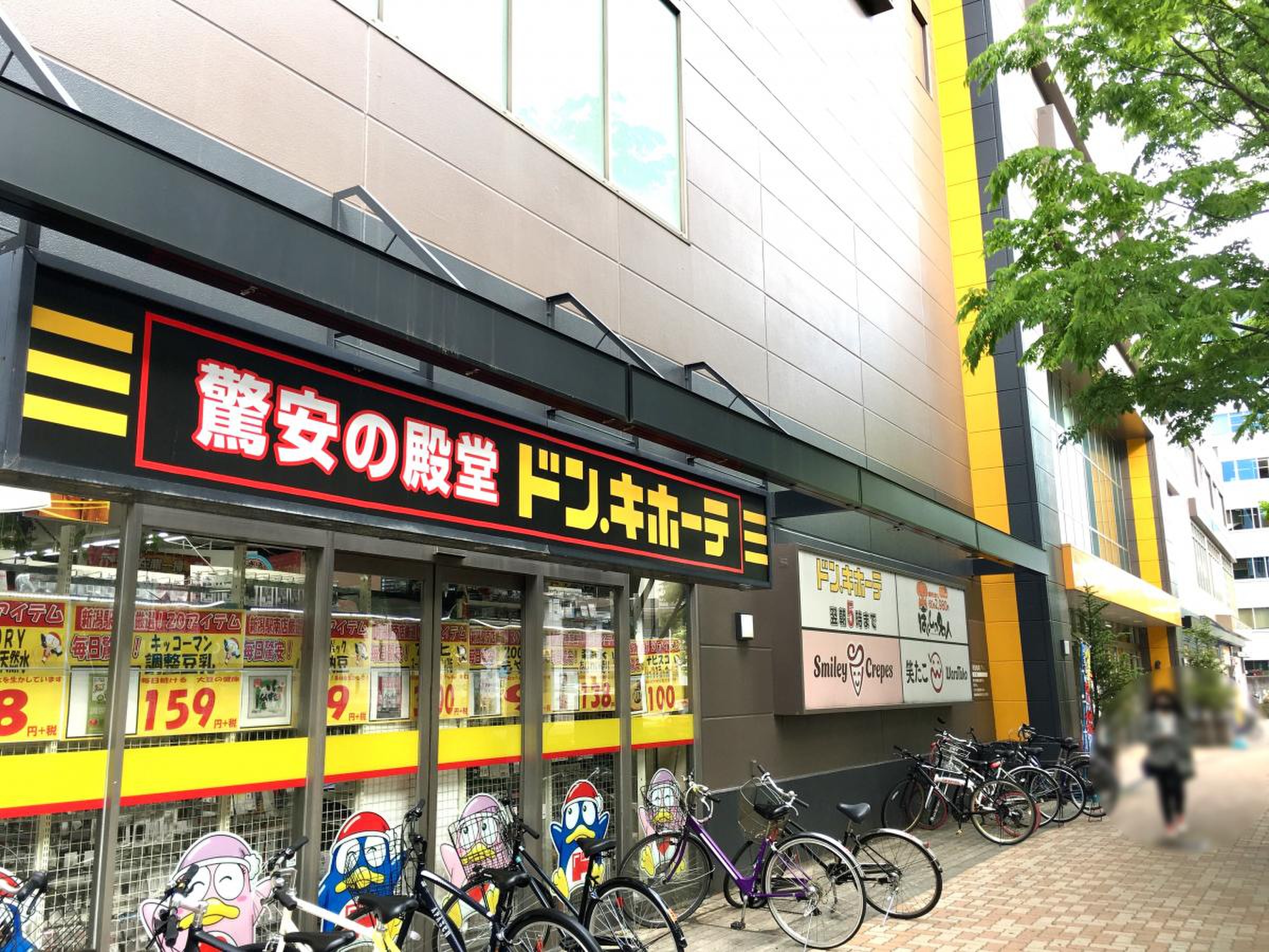 ドンキホーテ 新潟 駅 南 店