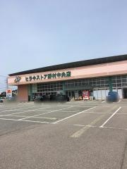 ヒラキストア野村中央店