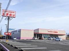 ファッションセンターしまむら　垂井店