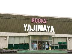 谷島屋磐田店